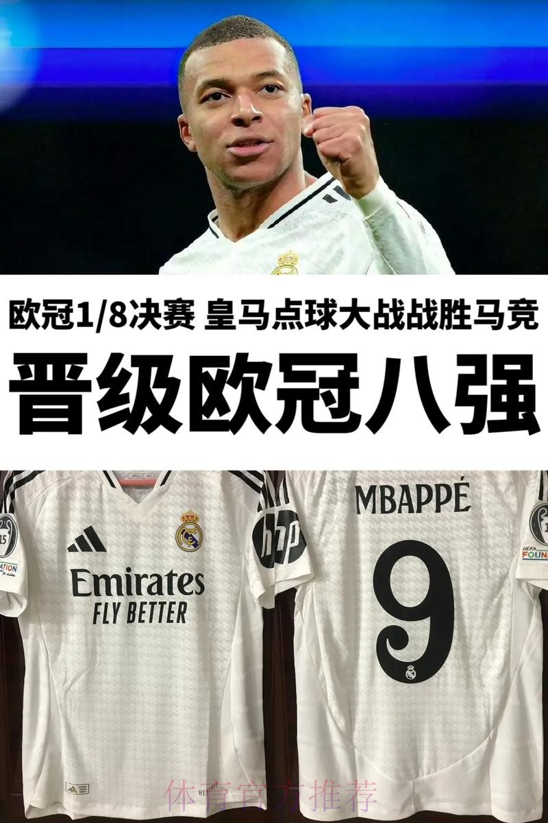 皇社主帅:皇马只应获得一个点球 有些事情需要改变